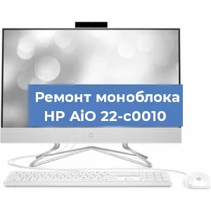 Замена разъема питания на моноблоке HP AiO 22-c0010 в Новосибирске